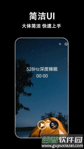 轻拍睡眠安卓版截图1