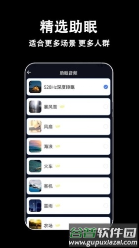 轻拍睡眠安卓版截图3