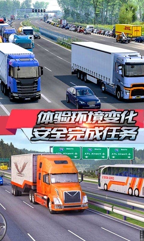 跑货卡车模拟游戏截图1
