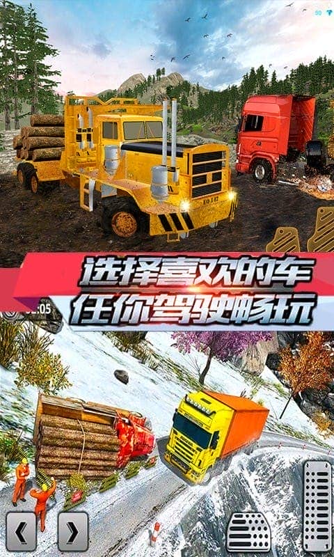 跑货卡车模拟游戏截图2