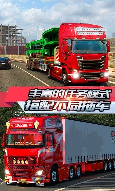 跑货卡车模拟游戏截图3