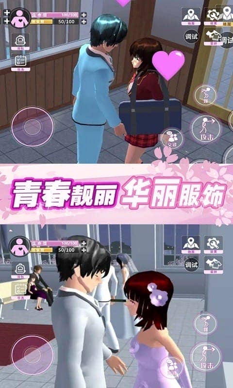 樱花校园模拟青春游戏正版下载