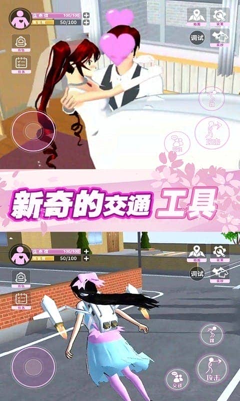 樱花校园模拟青春汉化版截图3