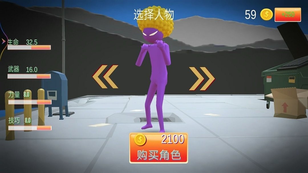 火柴人功夫格斗最新版截图2