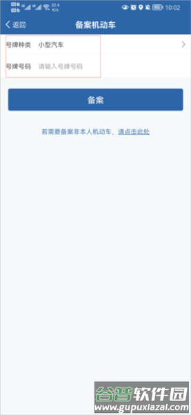 怎么查违章 怎么缴费配图1
