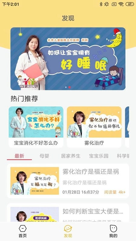 温云官方版截图1