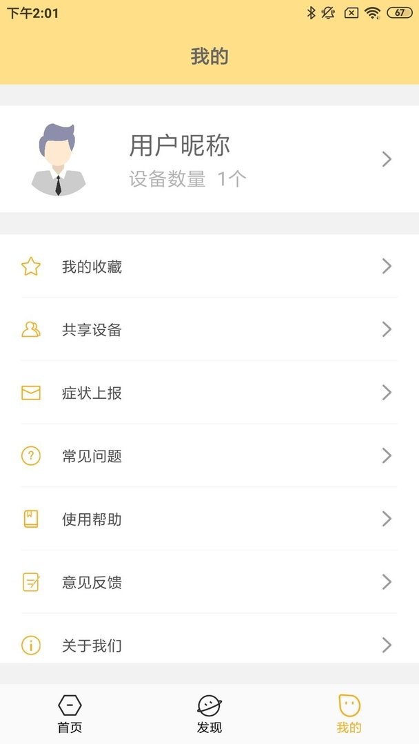 温云官方版截图2