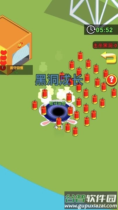 黑洞进化往前冲官方版截图1