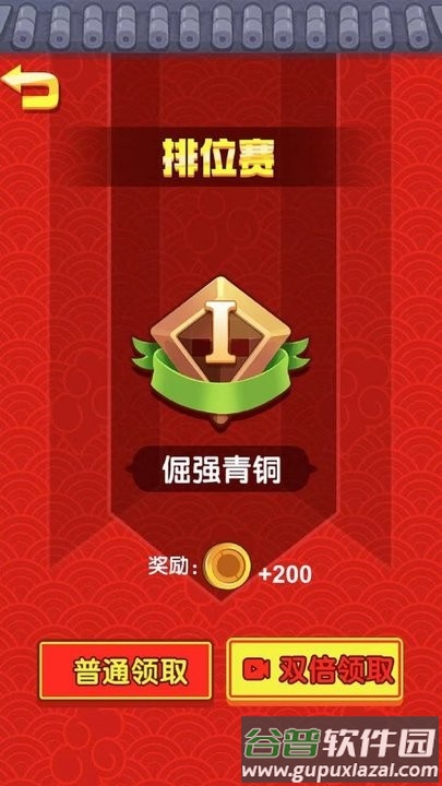 黑洞进化往前冲官方版截图3