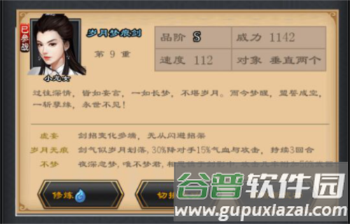 江湖风云录2破解版无限金币无限元宝游戏截图2