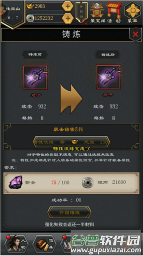 江湖风云录2破解版无限金币无限元宝游戏截图3