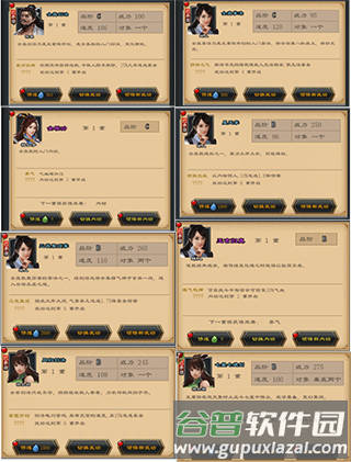 江湖风云录2破解版无限金币无限元宝游戏截图6