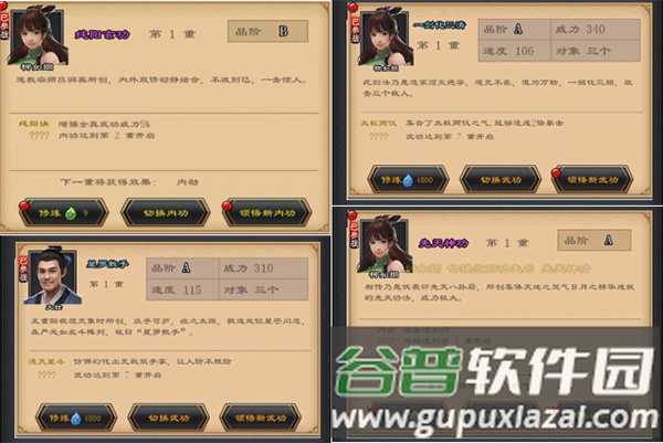 江湖风云录2破解版无限金币无限元宝游戏截图7