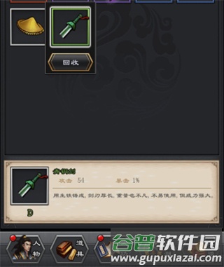 江湖风云录2破解版无限金币无限元宝游戏截图9
