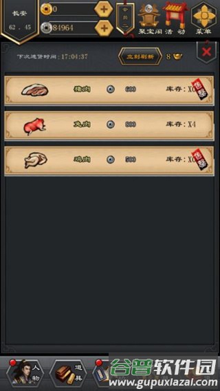 江湖风云录2破解版无限金币无限元宝游戏截图11
