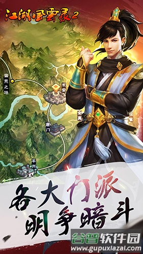 江湖风云录2破解版无限金币无限元宝截图2