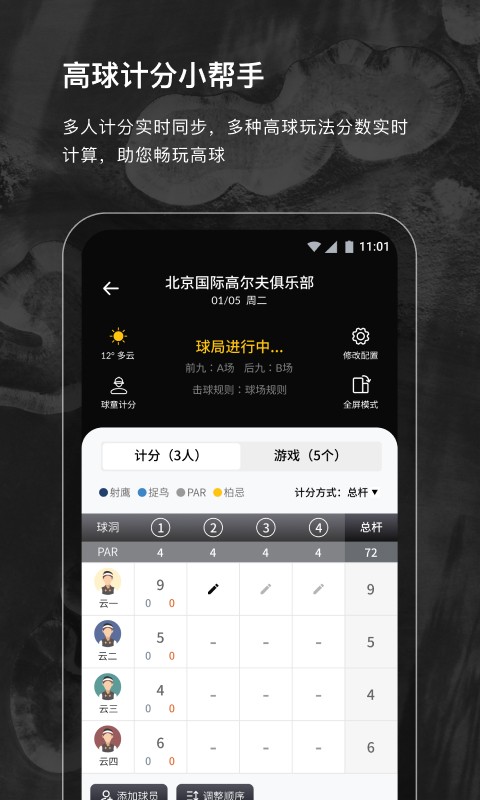 云间高尔夫手机软件截图1