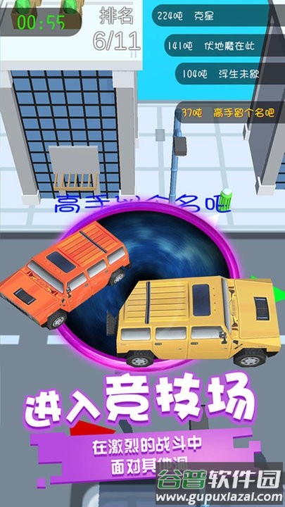 黑洞进化吞噬最新版截图1
