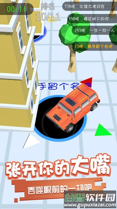 黑洞进化吞噬最新版截图4