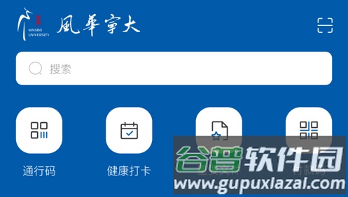 风华宁大怎么看课表
