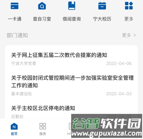 风华宁大软件亮点