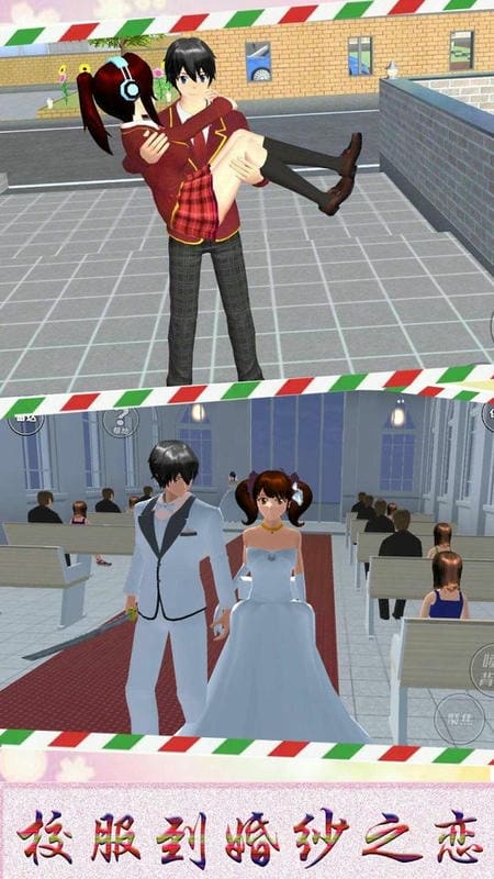 校园大冒险游戏