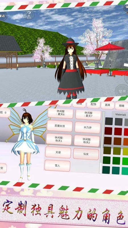 校园大冒险最新版截图1