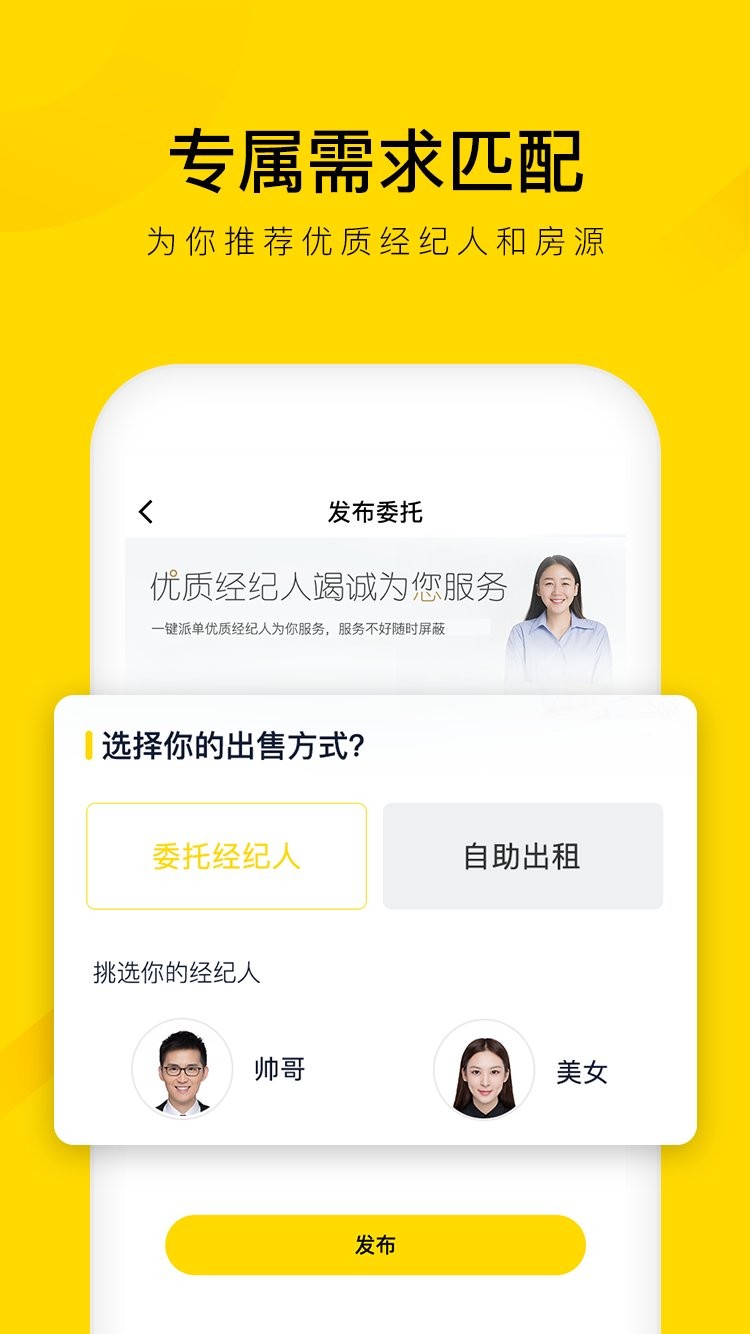 悠居客官方版 悠居客app下载
