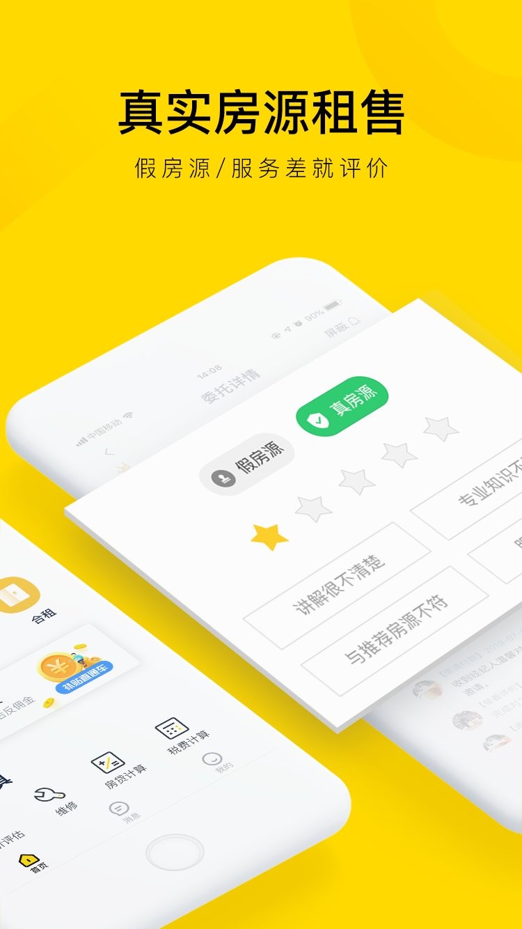 悠居客官方版截图2