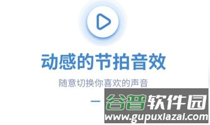 节拍器专家app截图1