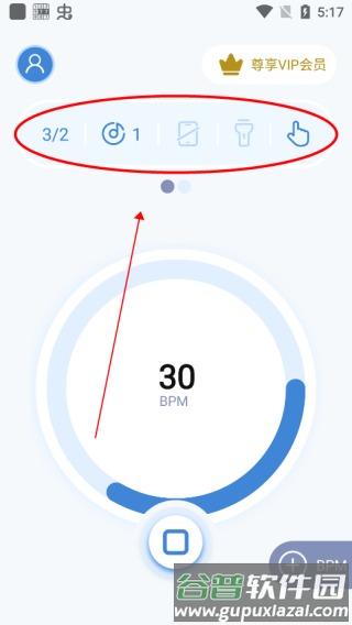 节拍器专家app截图4