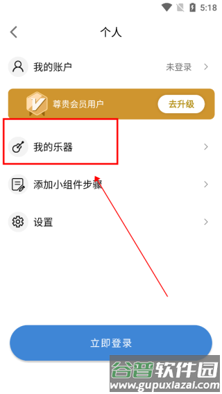节拍器专家app截图6