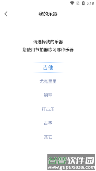 节拍器专家app截图7