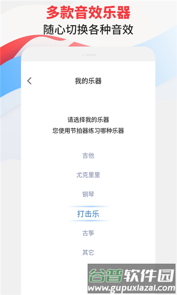 节拍器专家截图3