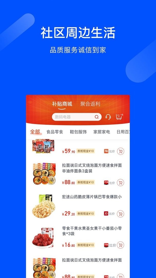 精装好房手机版截图1