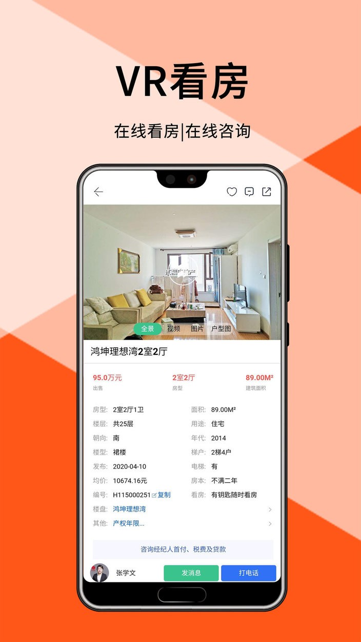 汇家网最新版 汇家网app下载
