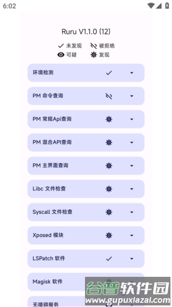 Ruru环境检测app宣传图