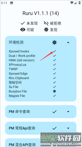 怎么使用配图2