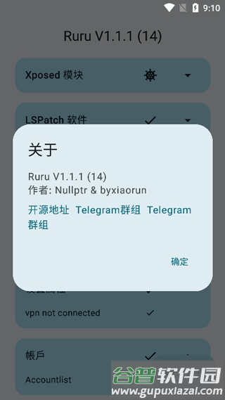 Ruru环境检测截图4