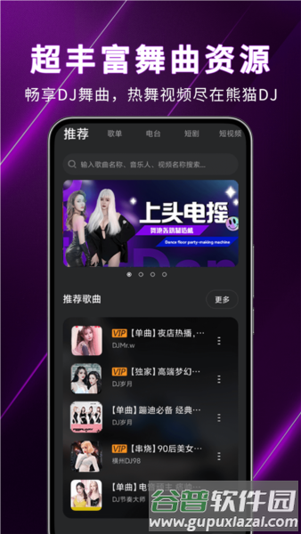 熊猫DJ3