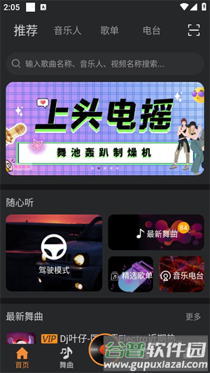 熊猫DJ5