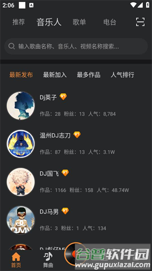 熊猫DJ6