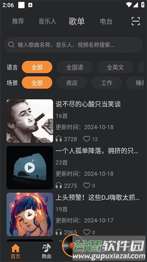 熊猫DJ7