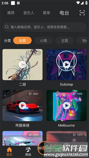 熊猫DJ8