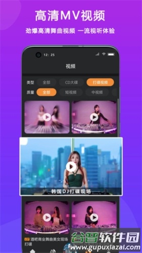 熊猫DJ app截图3