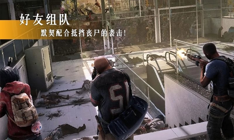 公路丧尸大战官方版截图2