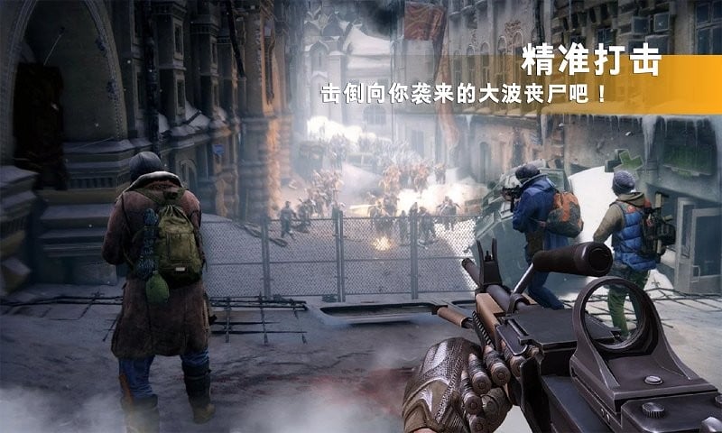公路丧尸大战官方版截图3