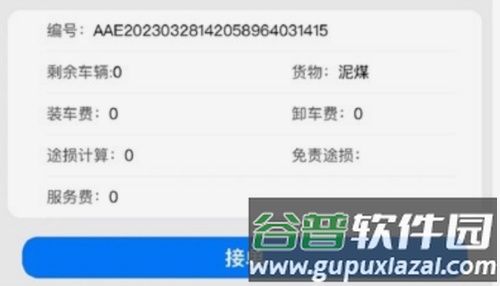 云启56安卓版2