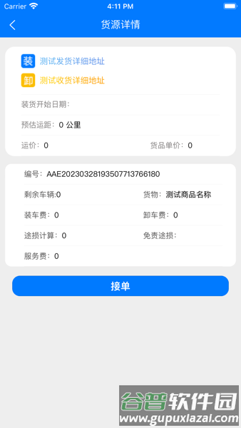云启56安卓版截图1