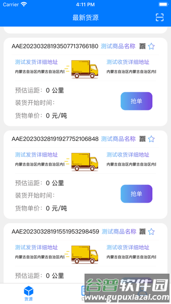 云启56安卓版截图2